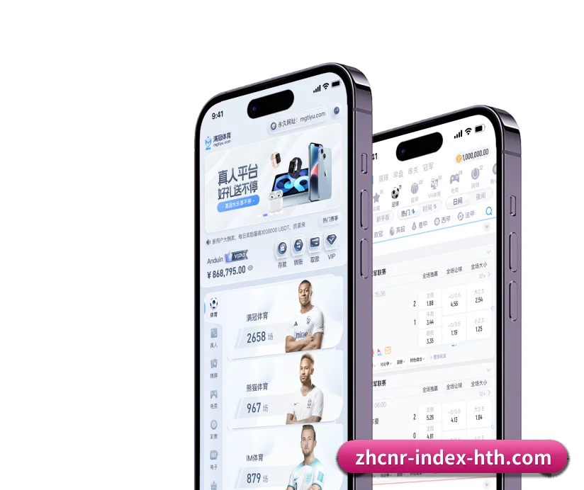 华体会 APP(HTH)